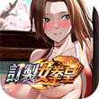 订制女拳皇手游下载官方版-集结绝美女斗士，登入领取专属觉醒福利