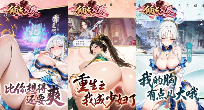 OP倾城入梦手游3D国韵回合制MMORPG,走遍山海俘获各地佳人芳心 OP倾城入梦手游3D国韵回合制MMORPG,走遍山海俘获各地佳人芳心