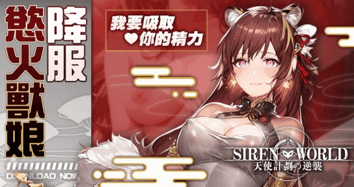 《天使计划逆袭》让我从指挥官变成后宫榨汁机的血泪史