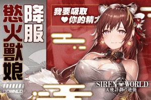《天使计划逆袭》让我从指挥官变成后宫榨汁机的血泪史