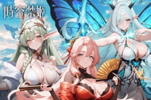 OP时空禁姬18+命运交错万界战场，深夜解锁液体牵绊依恋