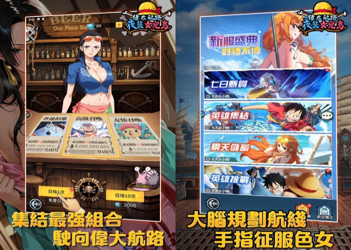 征服之夜！伟大航路女儿岛秘战与比基尼舰队的终极对决