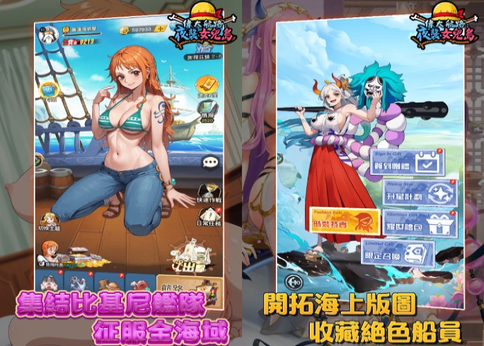 征服之夜！伟大航路女儿岛秘战与比基尼舰队的终极对决