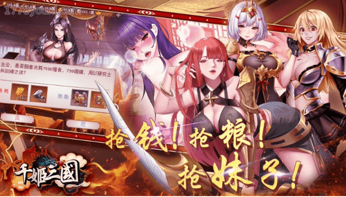 千姬三国游戏特色 千姬三国游戏特色
