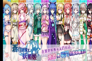 苍穹回忆妖媚姬正邪之战，美少女战斗模式转珠卡牌RPG手游