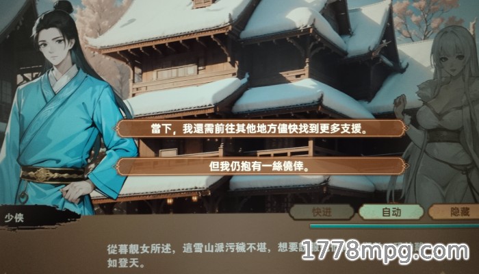 双修武林剧情对话中会出现各种选项,也有选错就一定会走到坏结局的选项 双修武林剧情对话中会出现各种选项,也有选错就一定会走到坏结局的选项