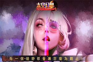 太空幻想-征服星球解锁美女CG的成人策略游戏