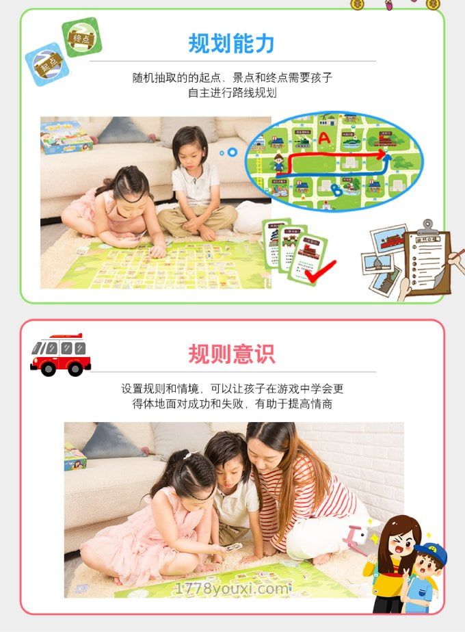 亲子益智游戏北京之旅桌游玩法规则,给孩子最好玩的安全规则财商教育 亲子益智游戏北京之旅桌游玩法规则,给孩子最好玩的安全规则财商教育