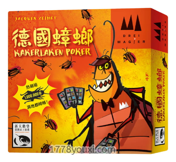 德国蟑螂桌游详细玩法,吹牛呼悠样样来,关键在别人信不信你 德国蟑螂桌游详细玩法,吹牛呼悠样样来,关键在别人信不信你