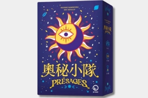 奥秘小队Présages怎么玩？游戏规则、卡牌机制与获胜条件