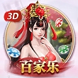 二次元老婆养成3D百家乐玩法规则
