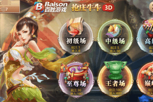 国风二次元百胜棋牌，3D抢庄牛牛游戏玩法
