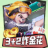 凯旋棋牌3+2炸金花，另类的二次元炸金花游戏玩法介绍