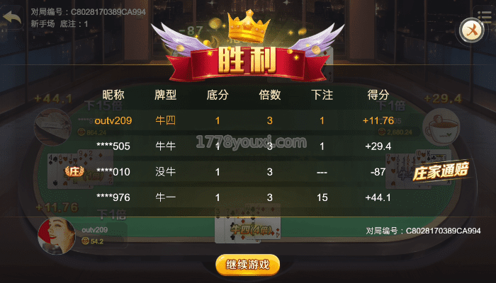 欢乐棋牌百变牛牛结算方式 欢乐棋牌百变牛牛结算方式