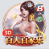 百人百家乐玩法规则，新手玩家也能立即上手