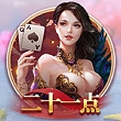 百胜棋牌爆乳女神二十一点扑克牌规则