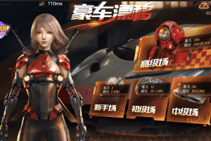 凯旋棋牌二次元豪车漂移游戏，经典彩金轮盘游戏