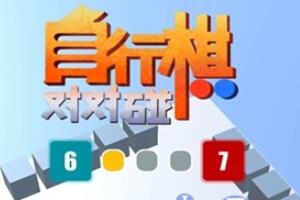 自走棋国际象棋对对碰是什么？3分钟带你了解