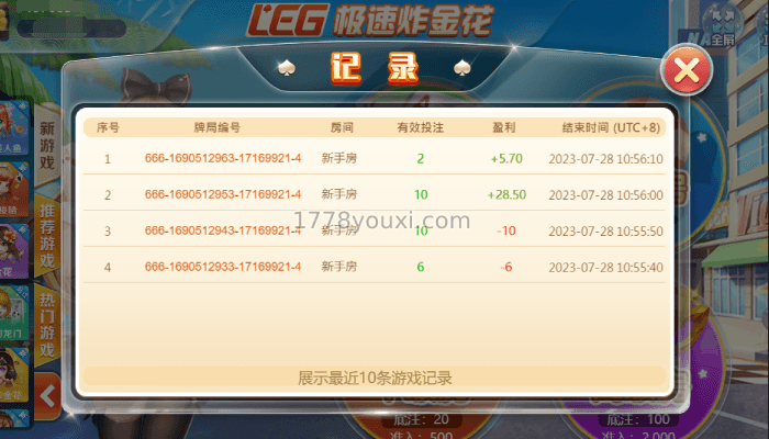乐游棋牌二次元极速炸金花，炸金花游戏延伸玩法