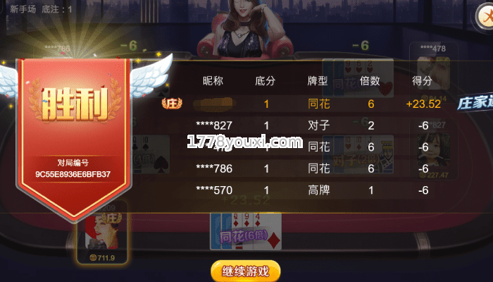 欢乐棋牌二次元看三张抢庄炸金花玩法介绍 欢乐棋牌二次元看三张抢庄炸金花玩法介绍