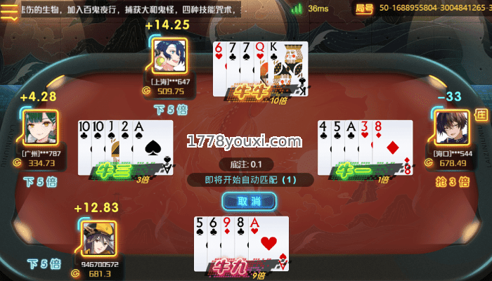 凯旋棋牌二次元扑克游戏癞子牛牛,牛牛游戏豪华升级版 凯旋棋牌二次元扑克游戏癞子牛牛,牛牛游戏豪华升级版