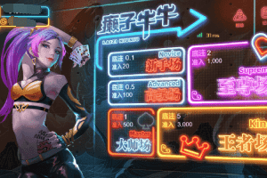 凯旋棋牌二次元扑克游戏癞子牛牛，牛牛游戏豪华升级版