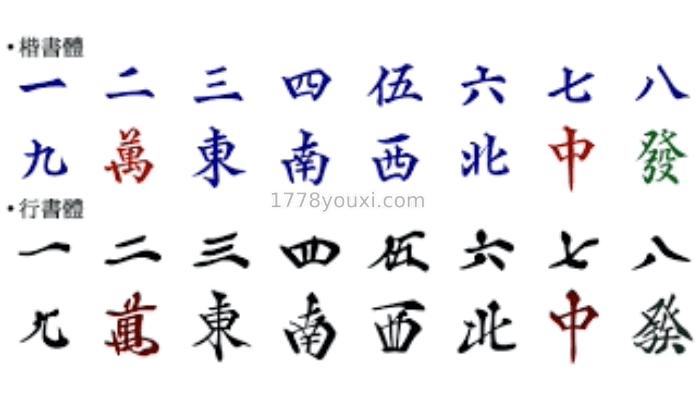 爆红的日本麻将怎么玩? 爆红的日本麻将怎么玩?