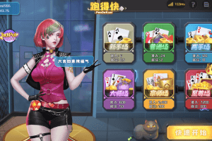 凯旋棋牌二次元跑得快怎么玩？扑克游戏跑得快玩法规则
