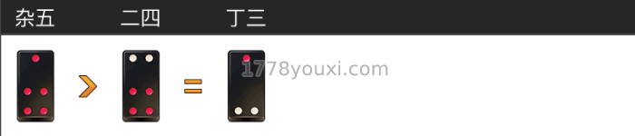 凯旋棋牌抢庄牌九单牌大小 凯旋棋牌抢庄牌九单牌大小