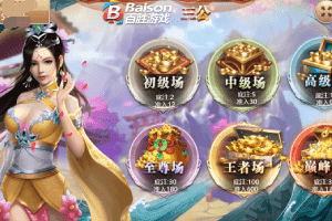 二次元女帝棋牌三公玩法规则，百胜棋牌最好玩的扑克游戏