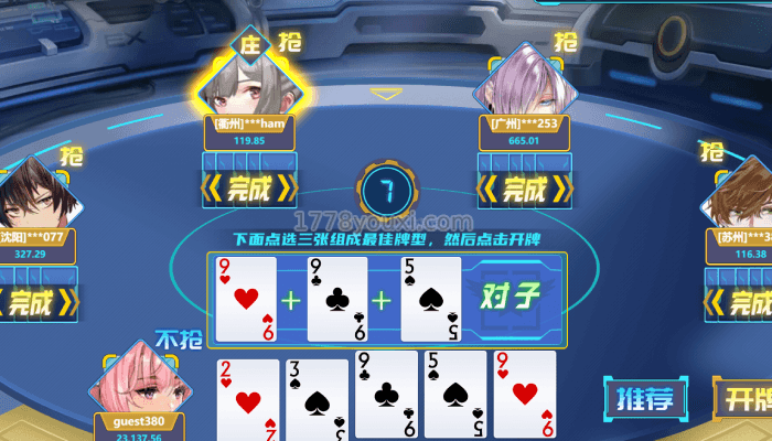 凯旋棋牌二次元抢庄五选三平台,抢庄游戏最火玩法 凯旋棋牌二次元抢庄五选三平台,抢庄游戏最火玩法