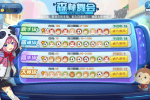 凯旋棋牌二次元转盘游戏，森林舞会游戏玩法介绍