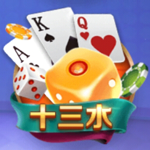 新手3分钟学会十三水，十三水规则玩法