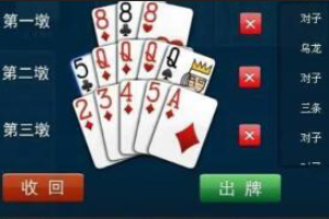 新手3分钟学会十三水，十三水规则玩法