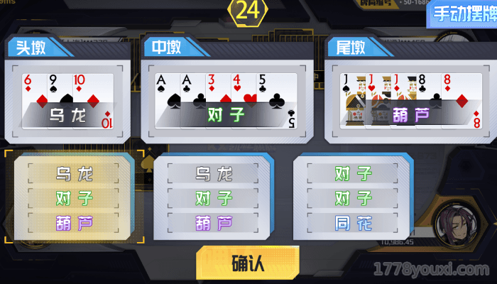 新手只要3分钟,凯旋棋牌二次元十三水游戏玩法介绍 新手只要3分钟,凯旋棋牌二次元十三水游戏玩法介绍