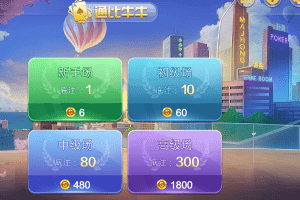 欢乐棋牌二次元棋牌游戏四人通比牛牛玩法介绍