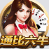 JDB棋牌扑克牛牛游戏延伸版，通比六牛怎么玩？