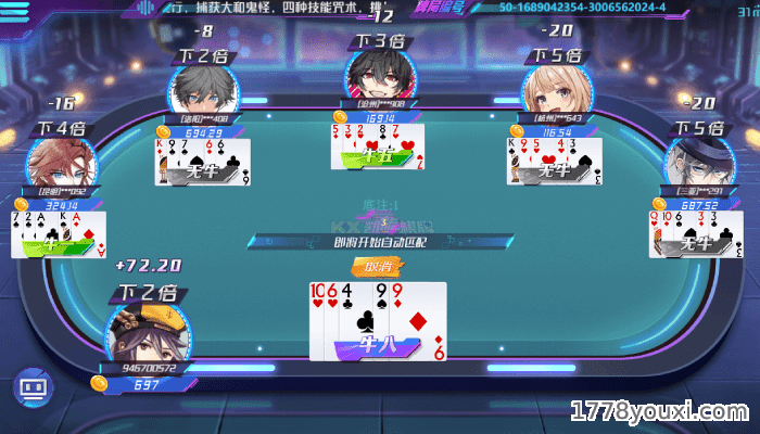 凯旋棋牌二次元牛牛游戏进化版,棋牌通比牛牛怎么玩? 凯旋棋牌二次元牛牛游戏进化版,棋牌通比牛牛怎么玩?