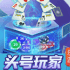 乐游棋牌二次元手游头号玩家怎么玩？头号玩家游戏规则介绍