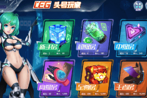 乐游棋牌二次元手游头号玩家怎么玩？头号玩家游戏规则介绍