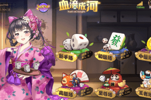 凯旋棋牌四川麻将游戏，二次元血流成河规则