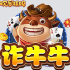 二次元欢乐棋牌，诈牛牛游戏玩法说明