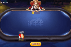 二次元欢乐棋牌，诈牛牛游戏玩法说明