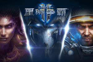 星际争霸科幻游戏，席卷世界的战略游戏