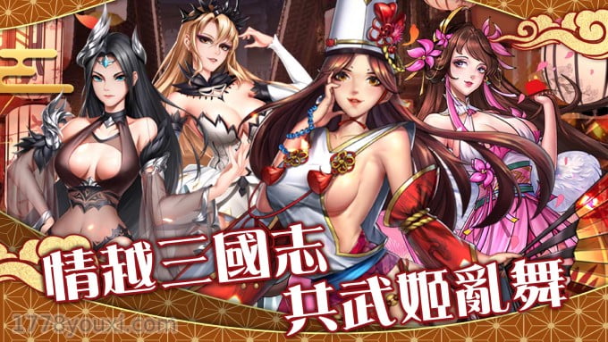 JGG三国恋姬传免费下载附兑换码攻略,三国女武将陪你从江湖战到床上 JGG三国恋姬传免费下载附兑换码攻略,三国女武将陪你从江湖战到床上