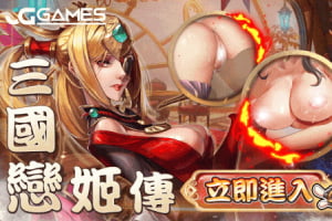 JGG三国恋姬传，女武将陪你从江湖战到床上