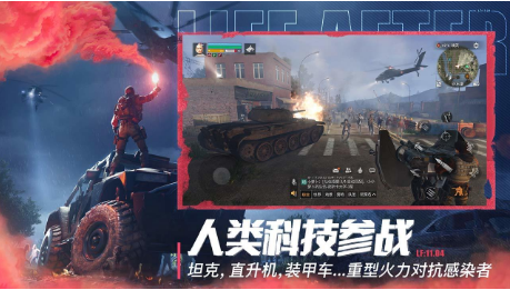 明日之后,一款废土世界下的人类生存手游 明日之后,一款废土世界下的人类生存手游