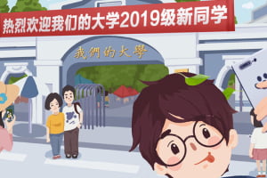 生活的真相：我们的大学攻略！高分模拟养成手游
