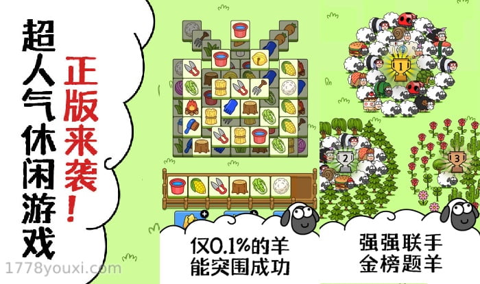 羊了个羊游戏破解攻略,羊了个羊用这招过关不是不可能 羊了个羊游戏破解攻略,羊了个羊用这招过关不是不可能