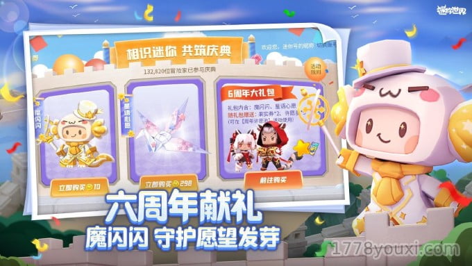 3D像素风《迷你世界》沙盒游戏模式玩法,随心所欲建构你我的天地 3D像素风《迷你世界》沙盒游戏模式玩法,随心所欲建构你我的天地